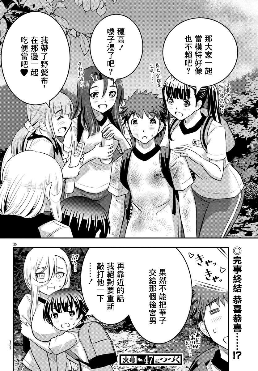 第29话