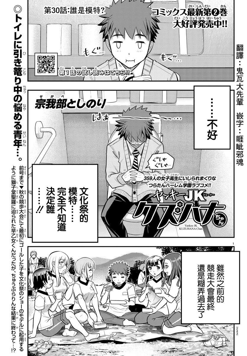 第30话