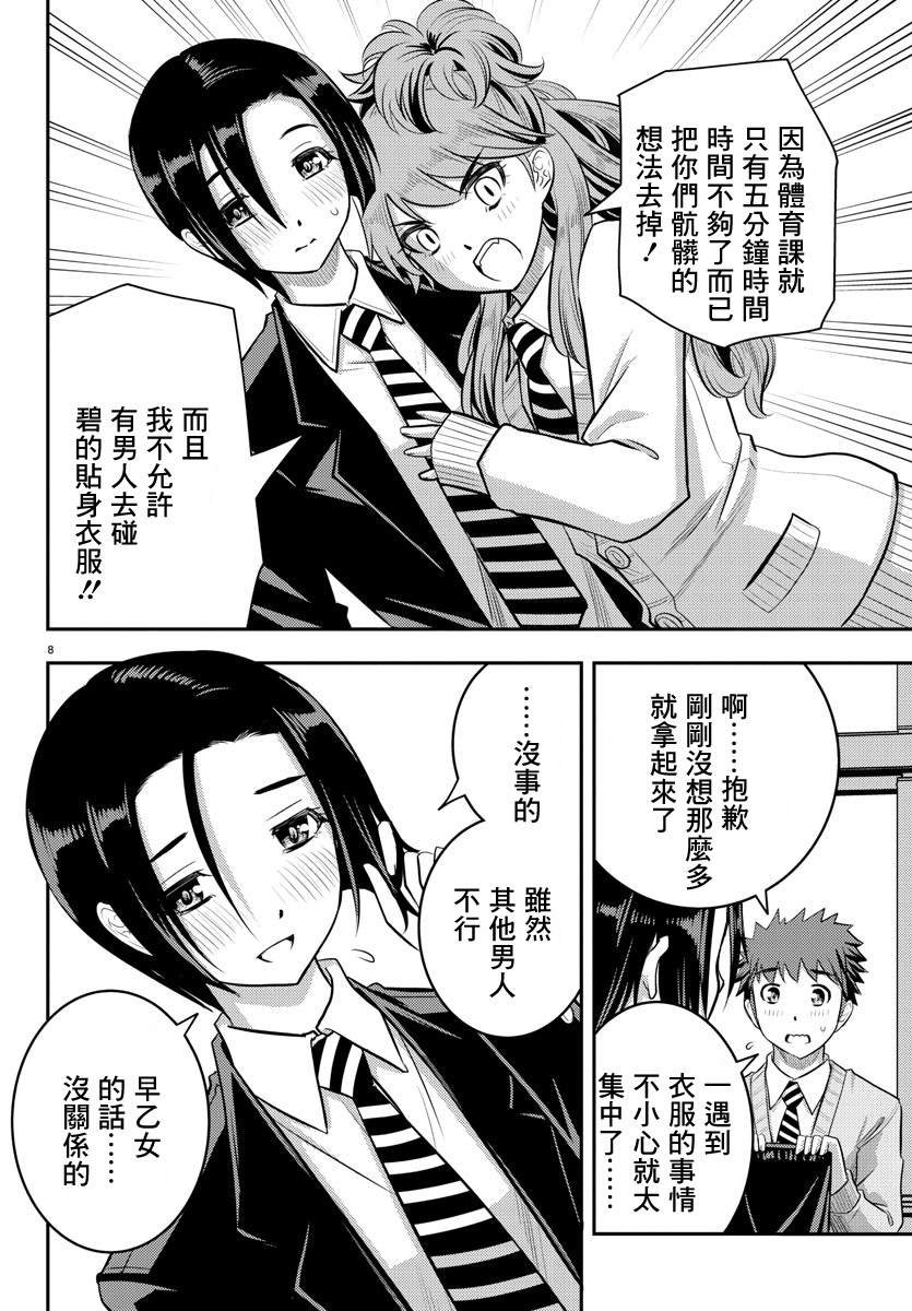 第30话