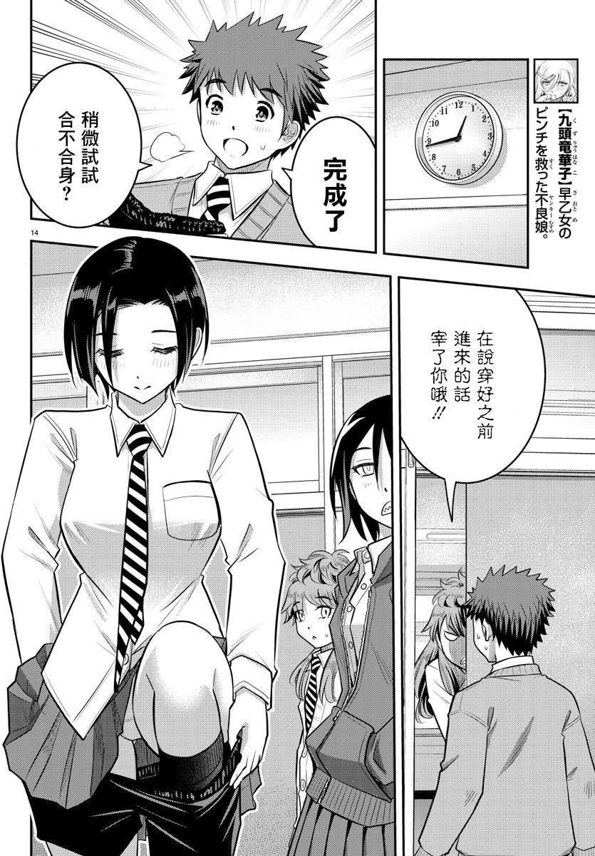 第30话