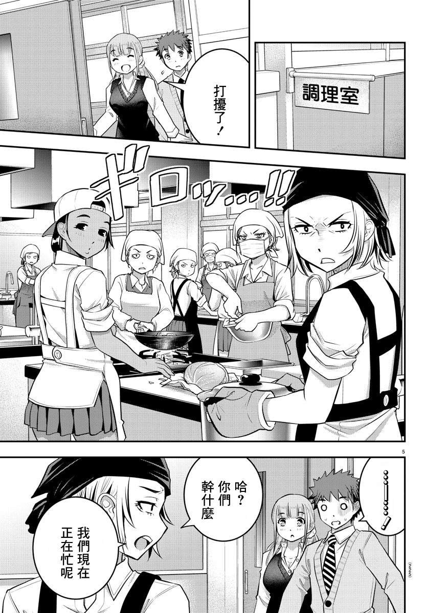 第31话