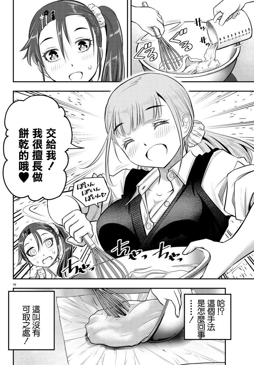 第31话