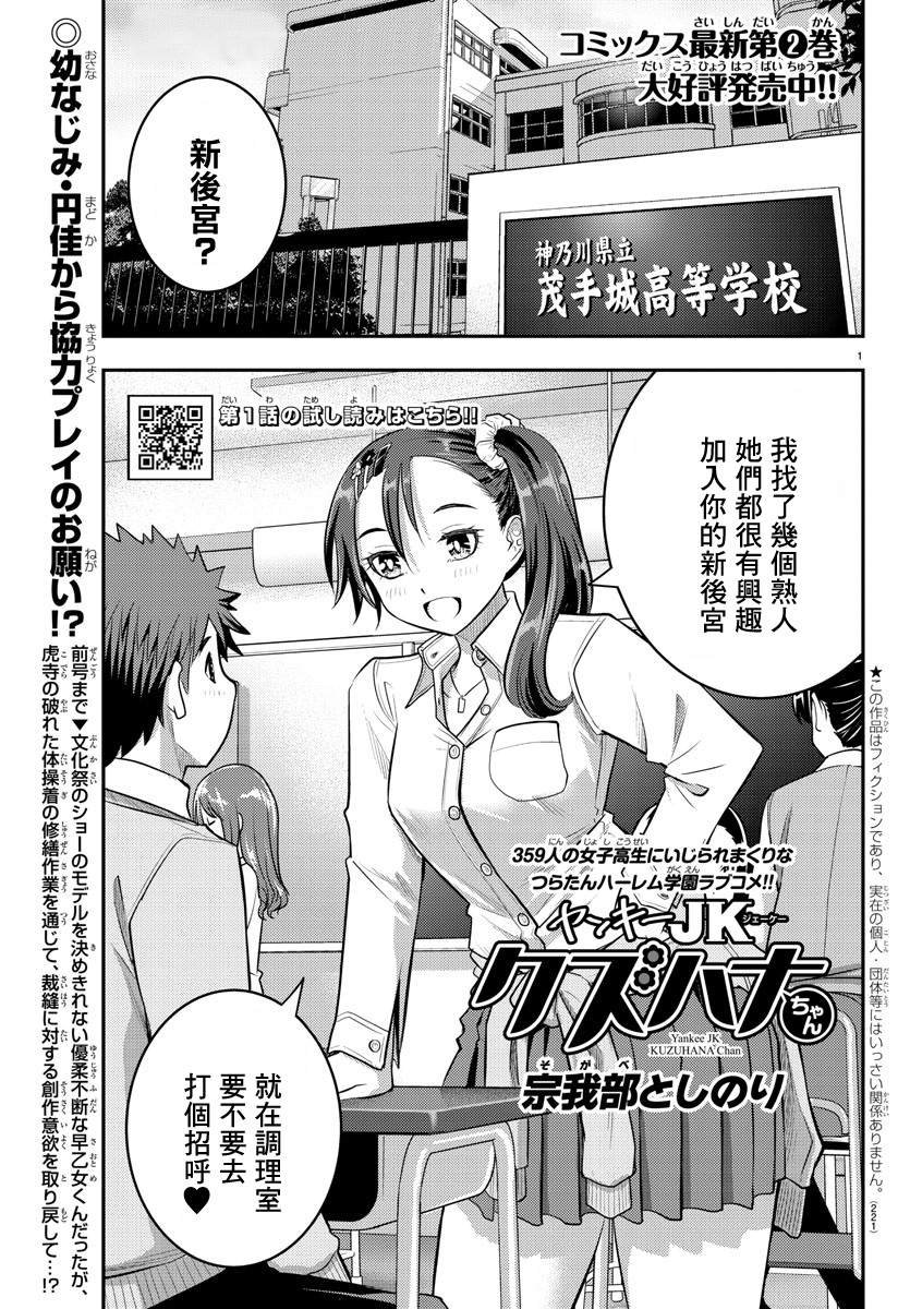第31话