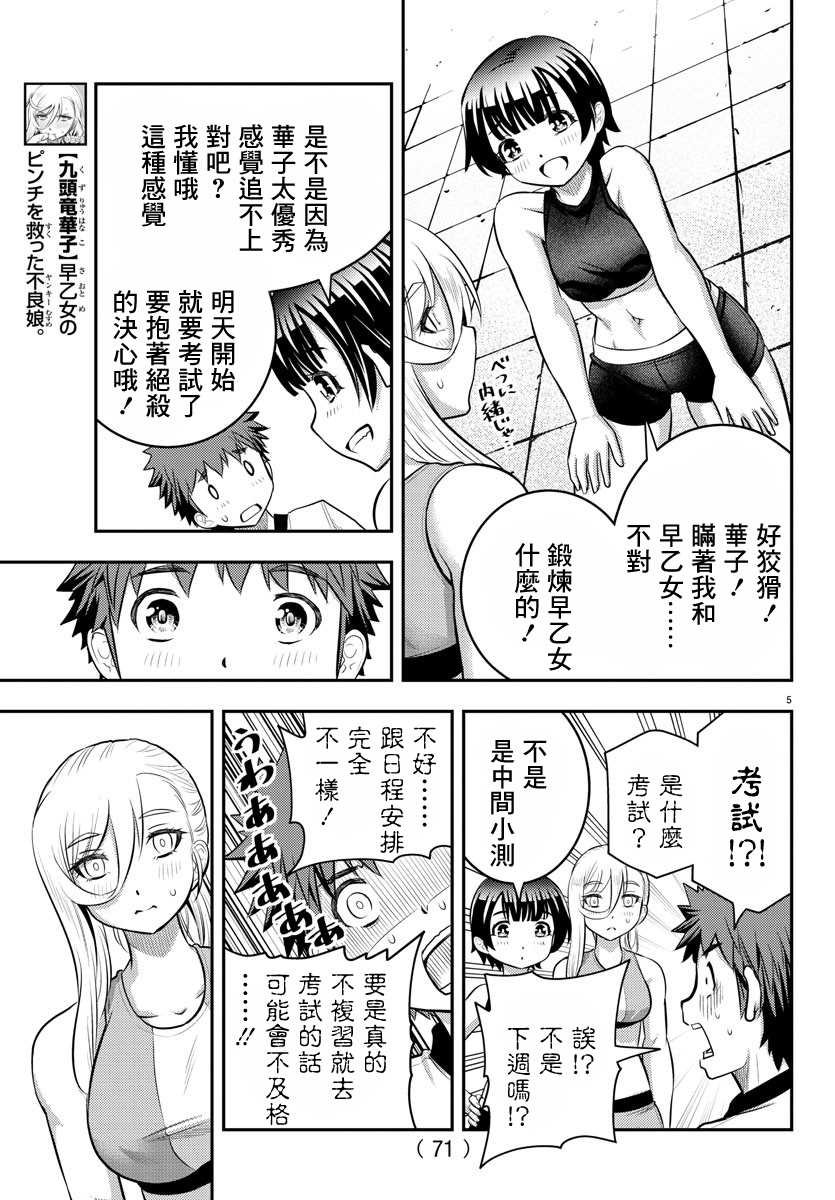 第32话