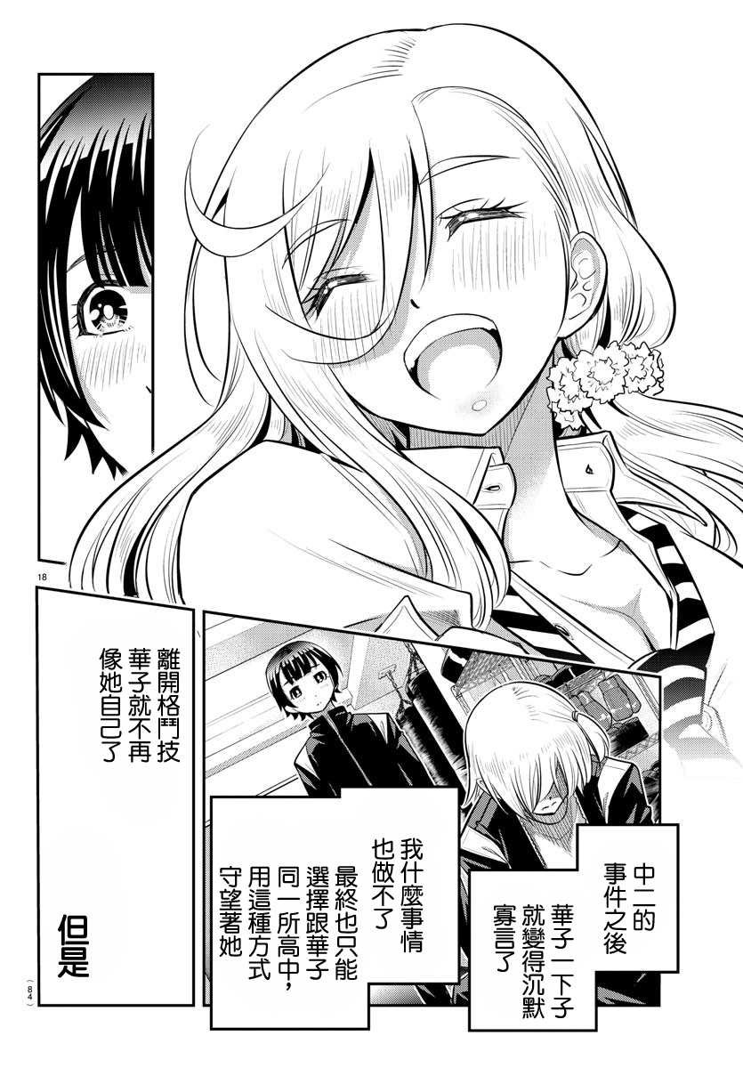 第32话