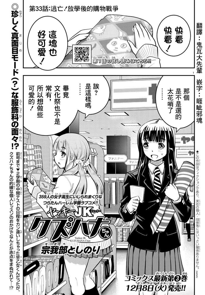 第33话