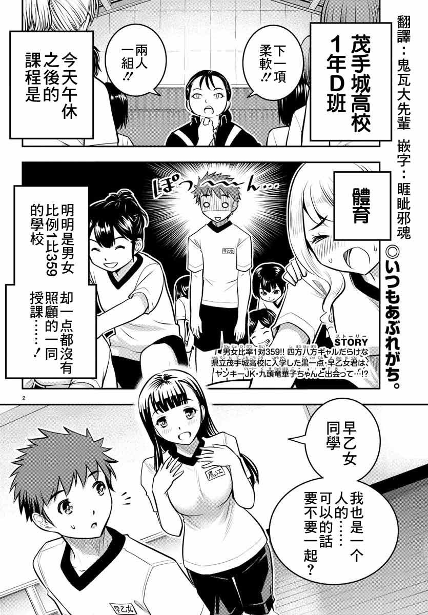 第4话