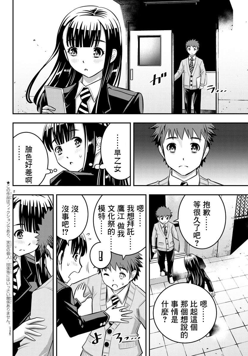 第34话