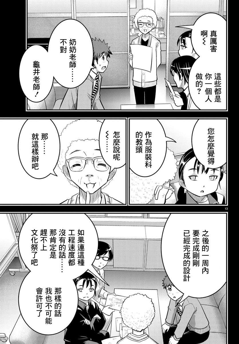 第34话