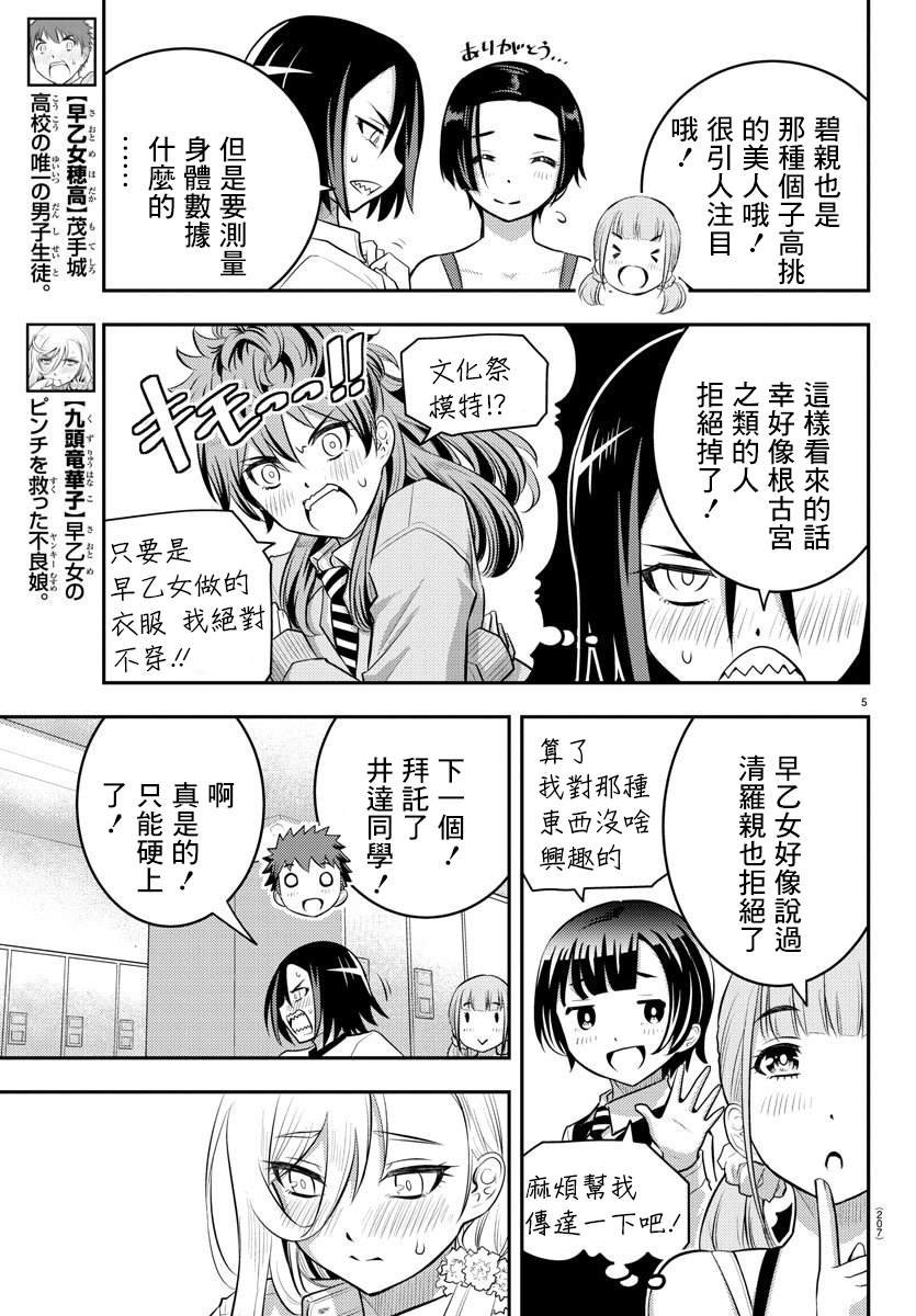 第35话
