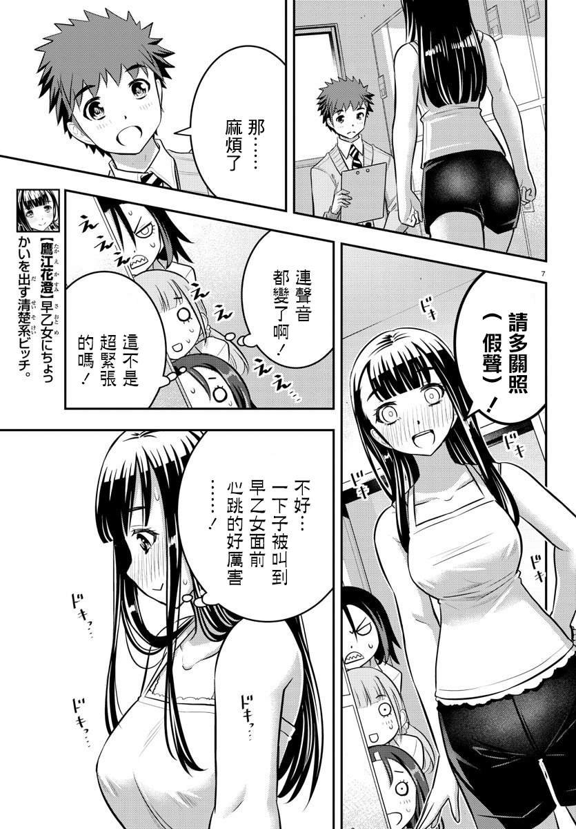 第35话