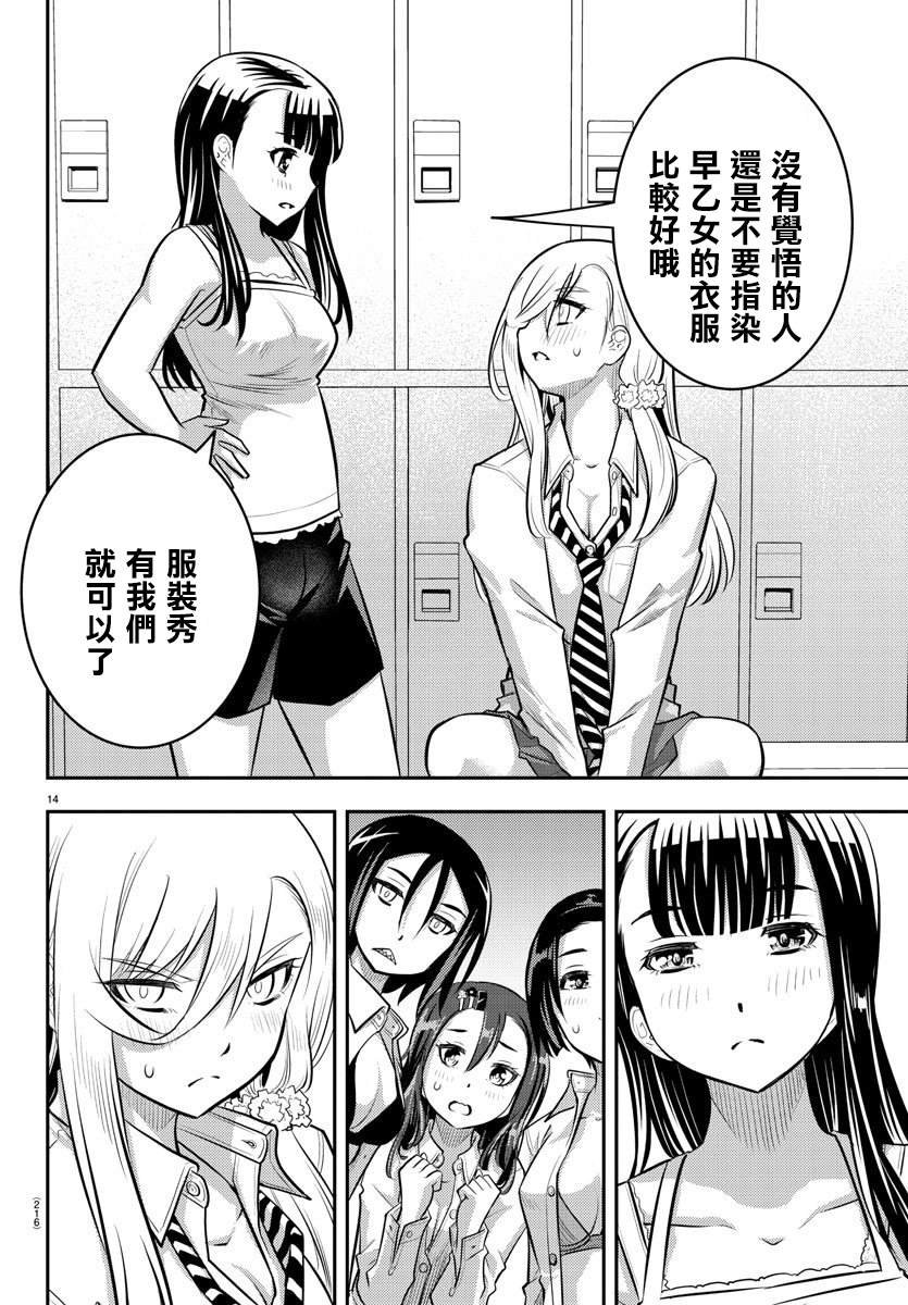 第35话