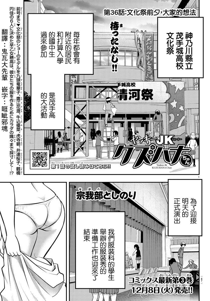 第36话