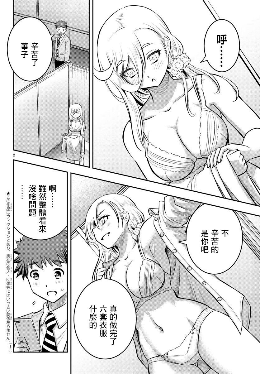 第36话