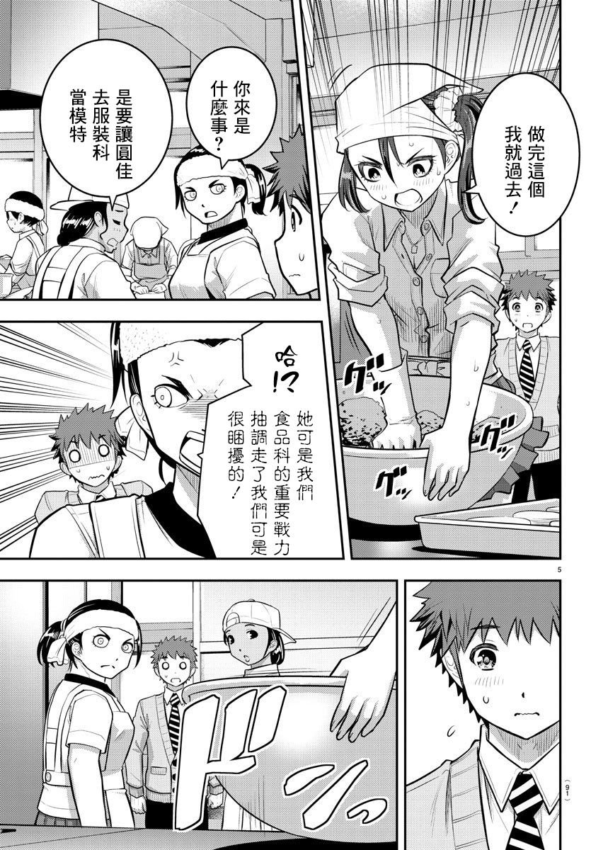 第36话