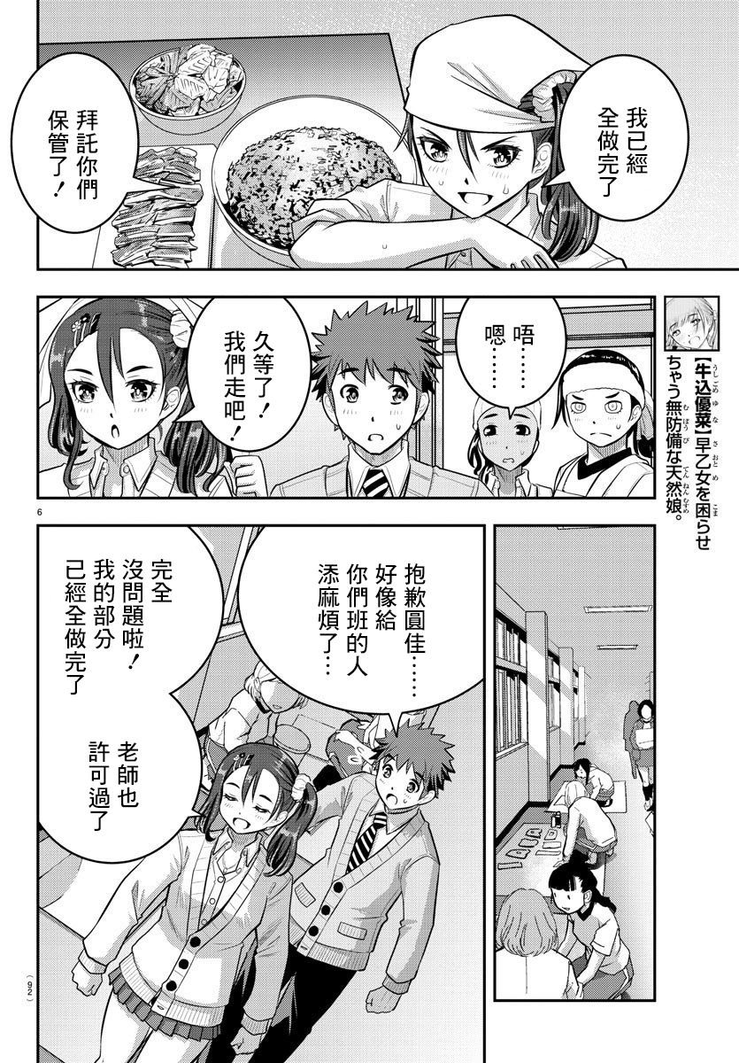 第36话