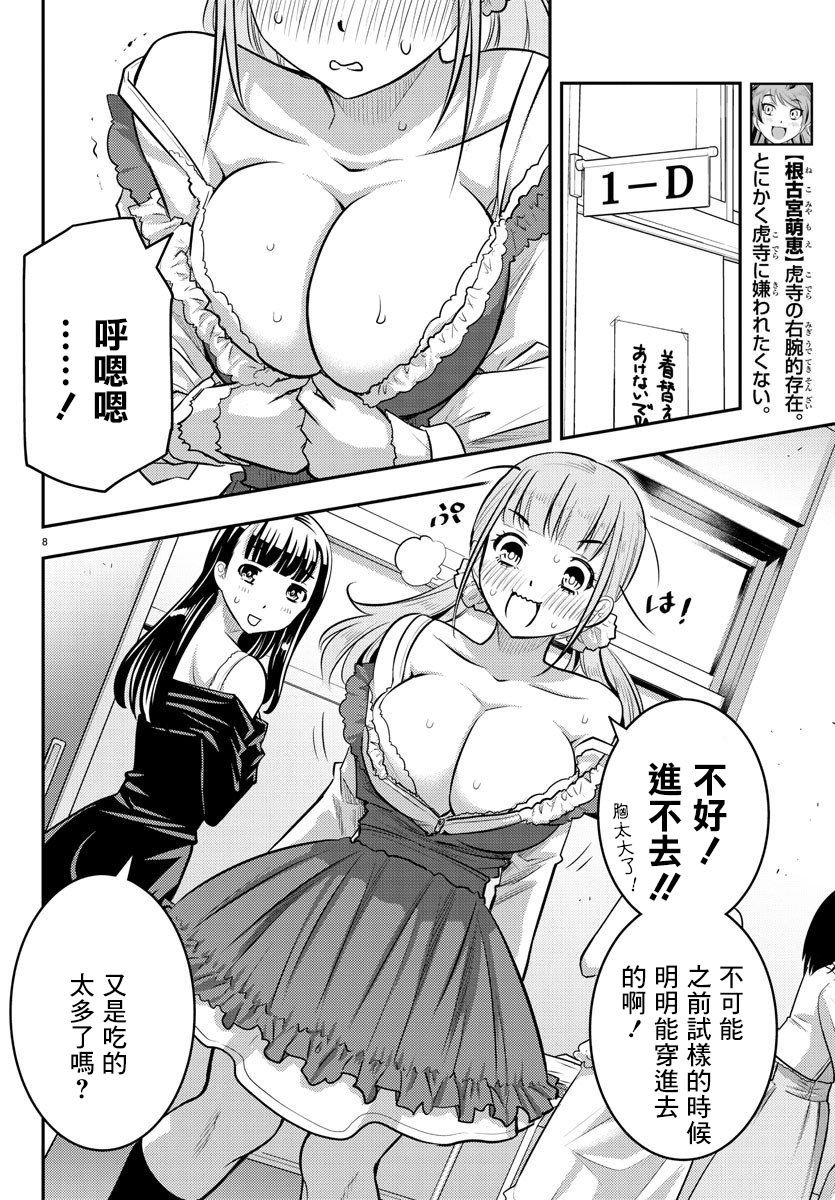 第36话