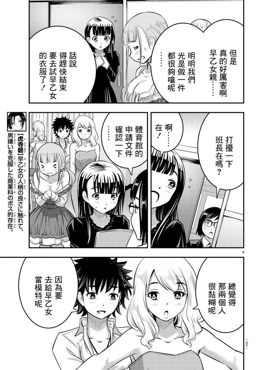 第36话
