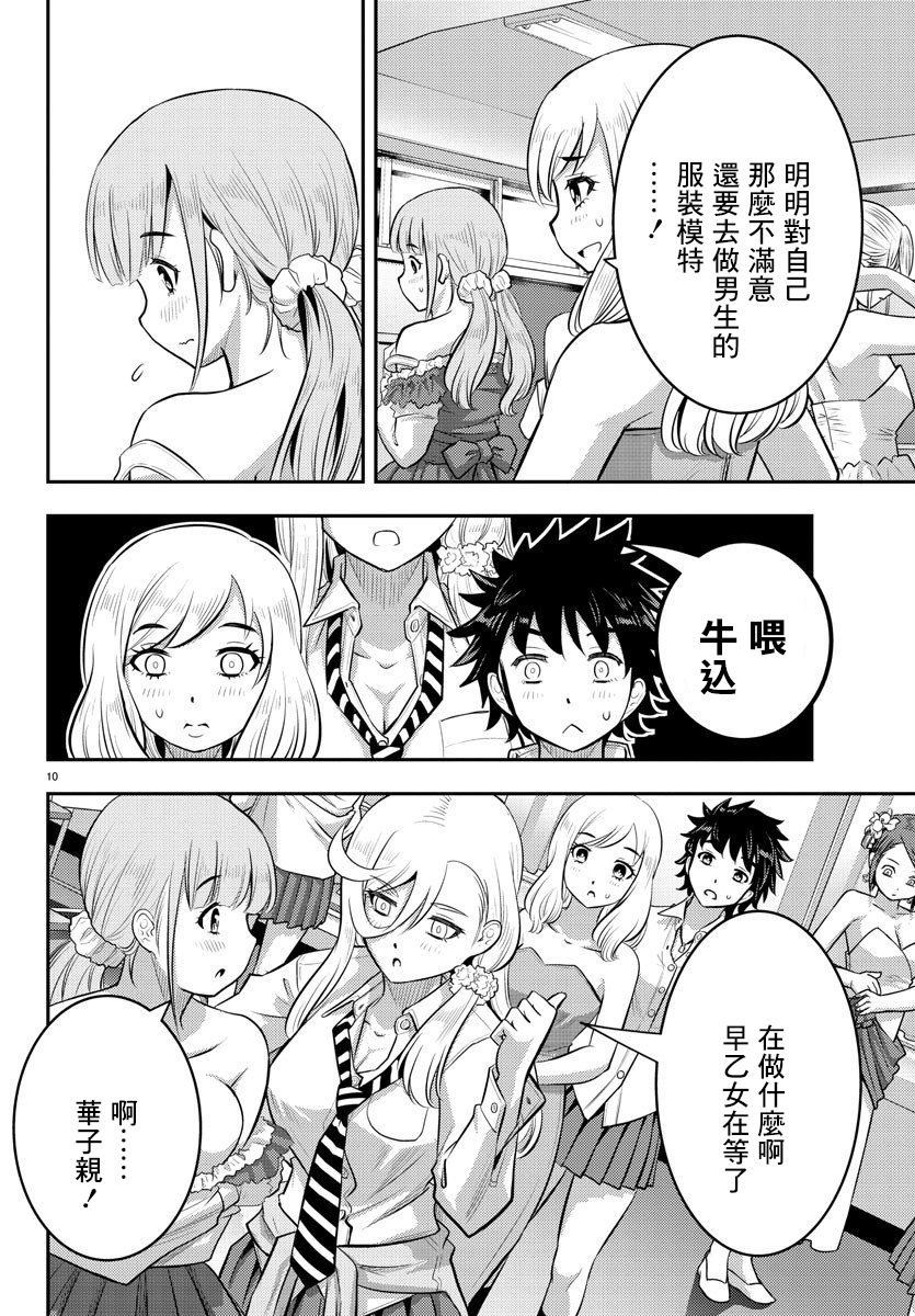 第36话