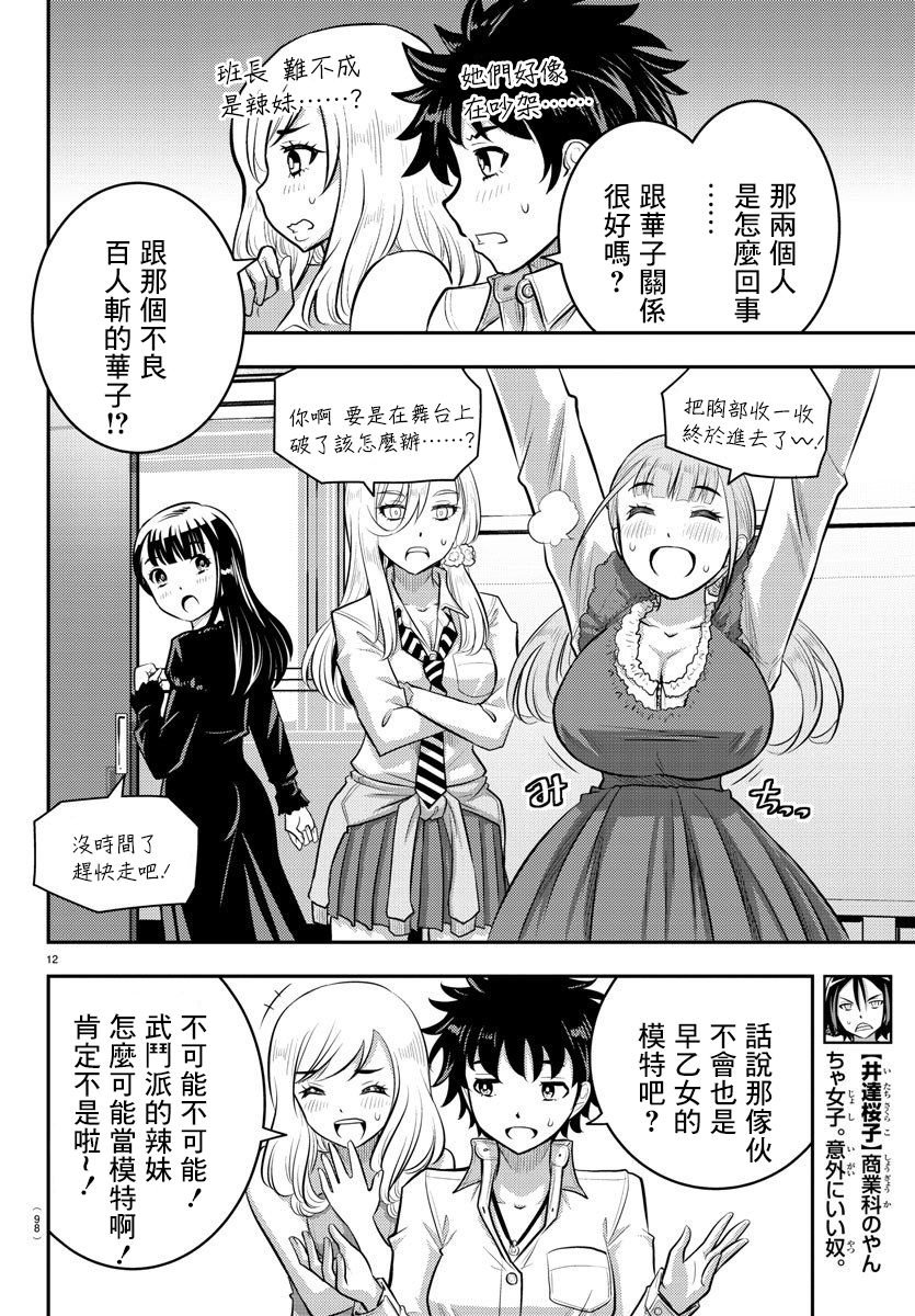 第36话