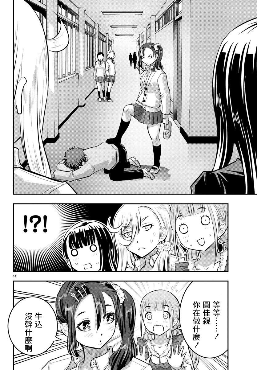 第36话