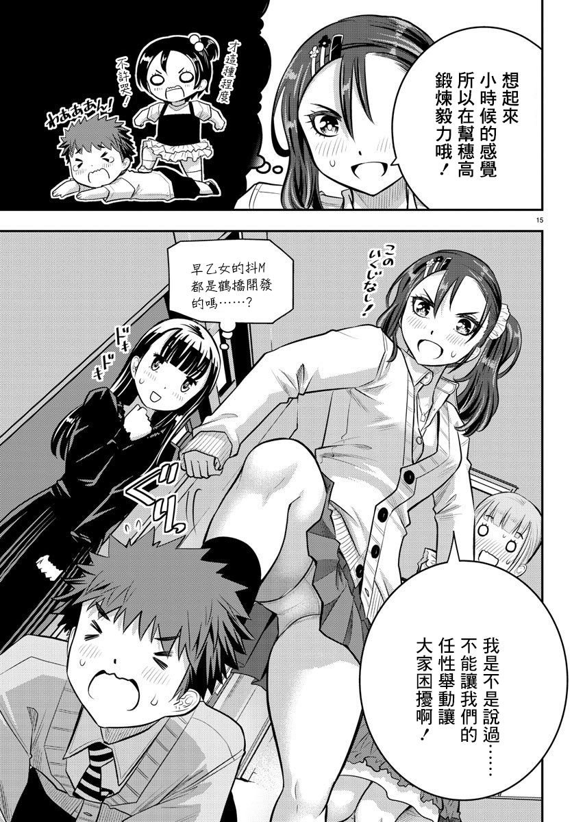 第36话