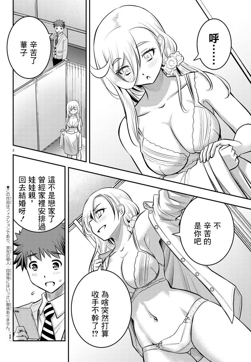 第36话