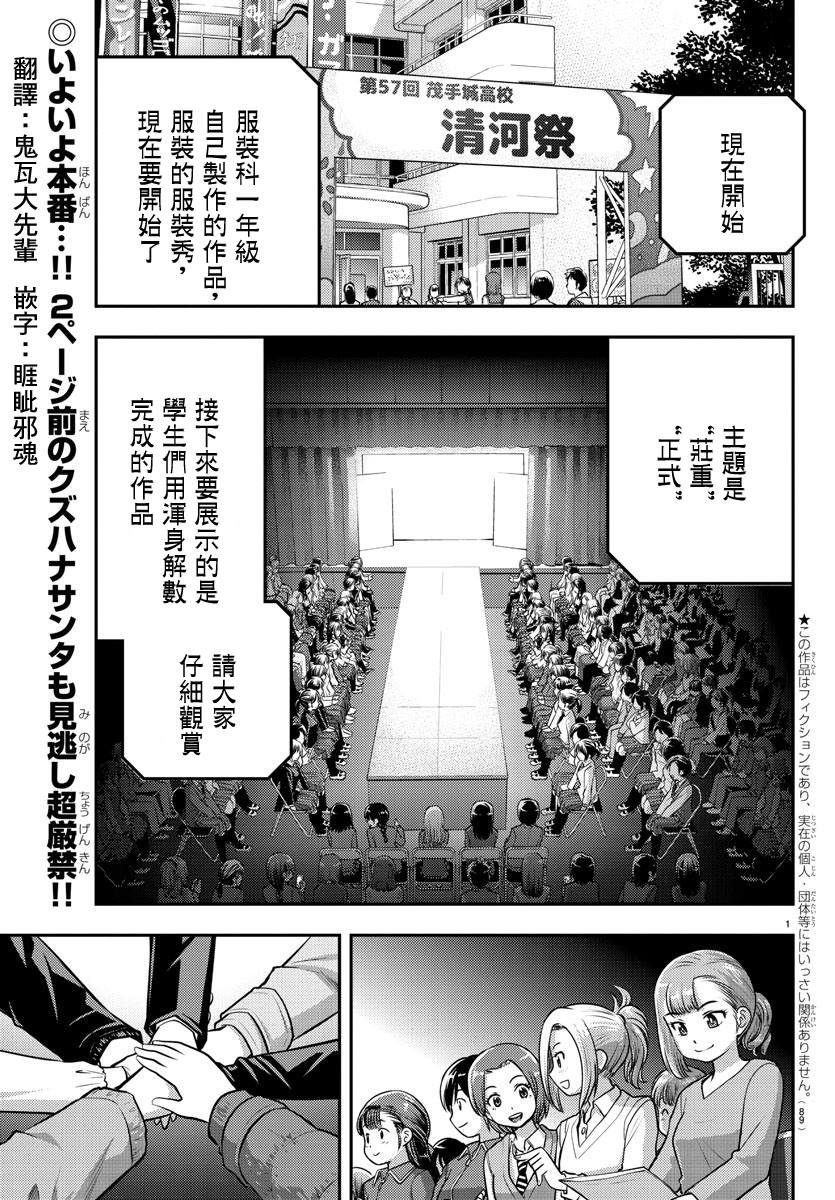 第37话