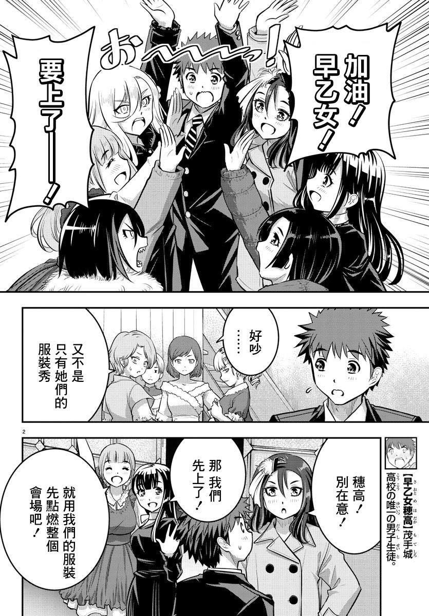 第37话
