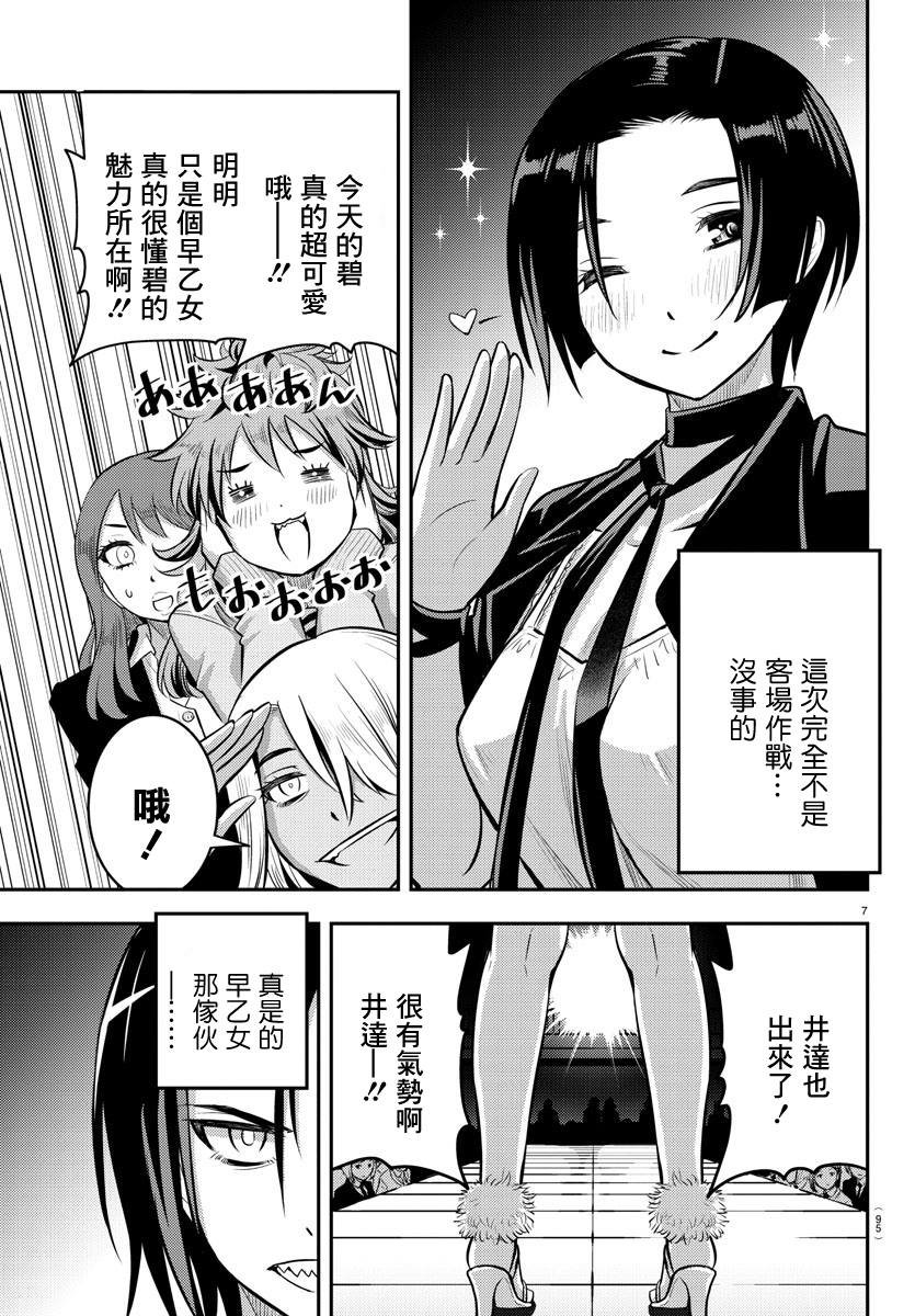 第37话