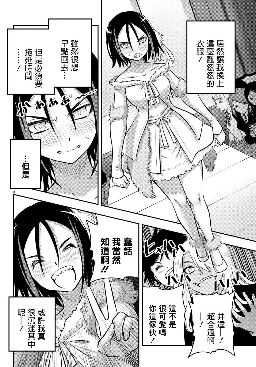 第37话