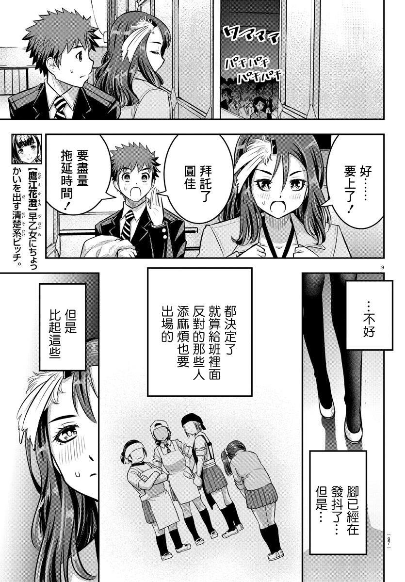 第37话