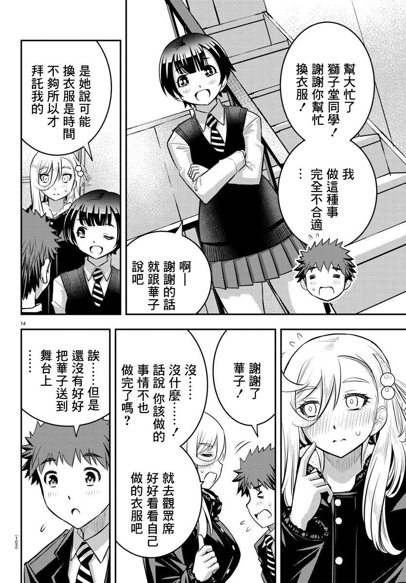 第37话