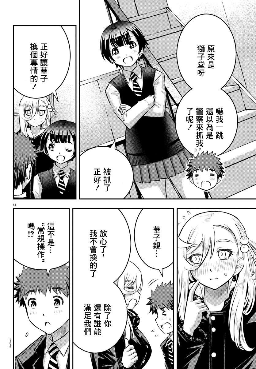 第37话