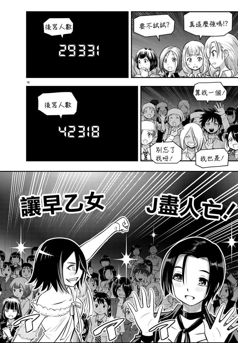 第37话