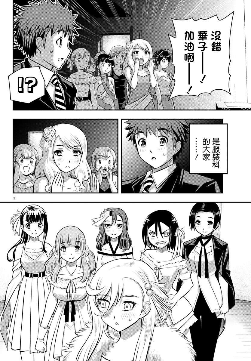 第38话