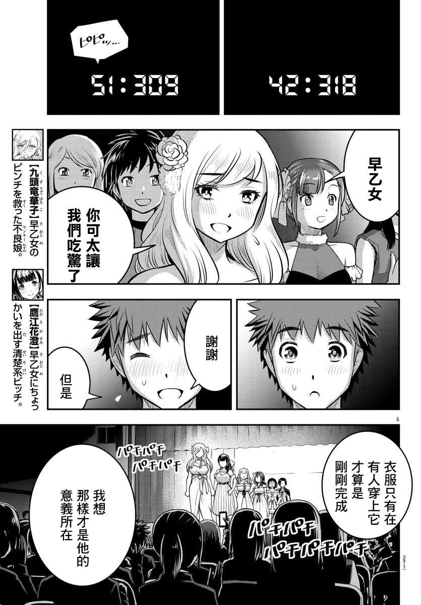 第38话