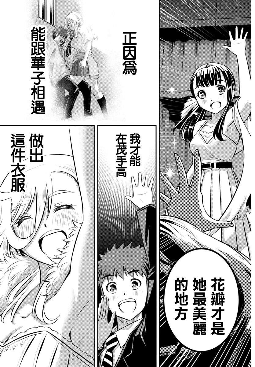 第38话