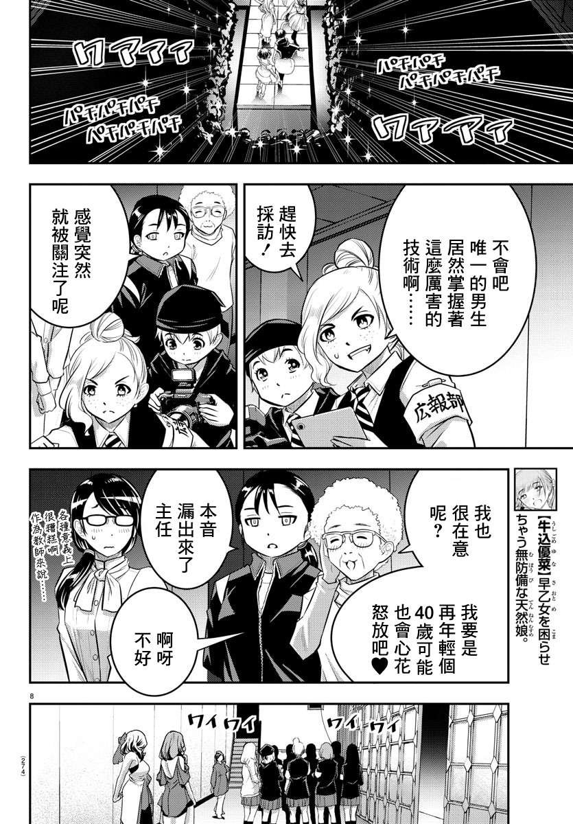 第38话