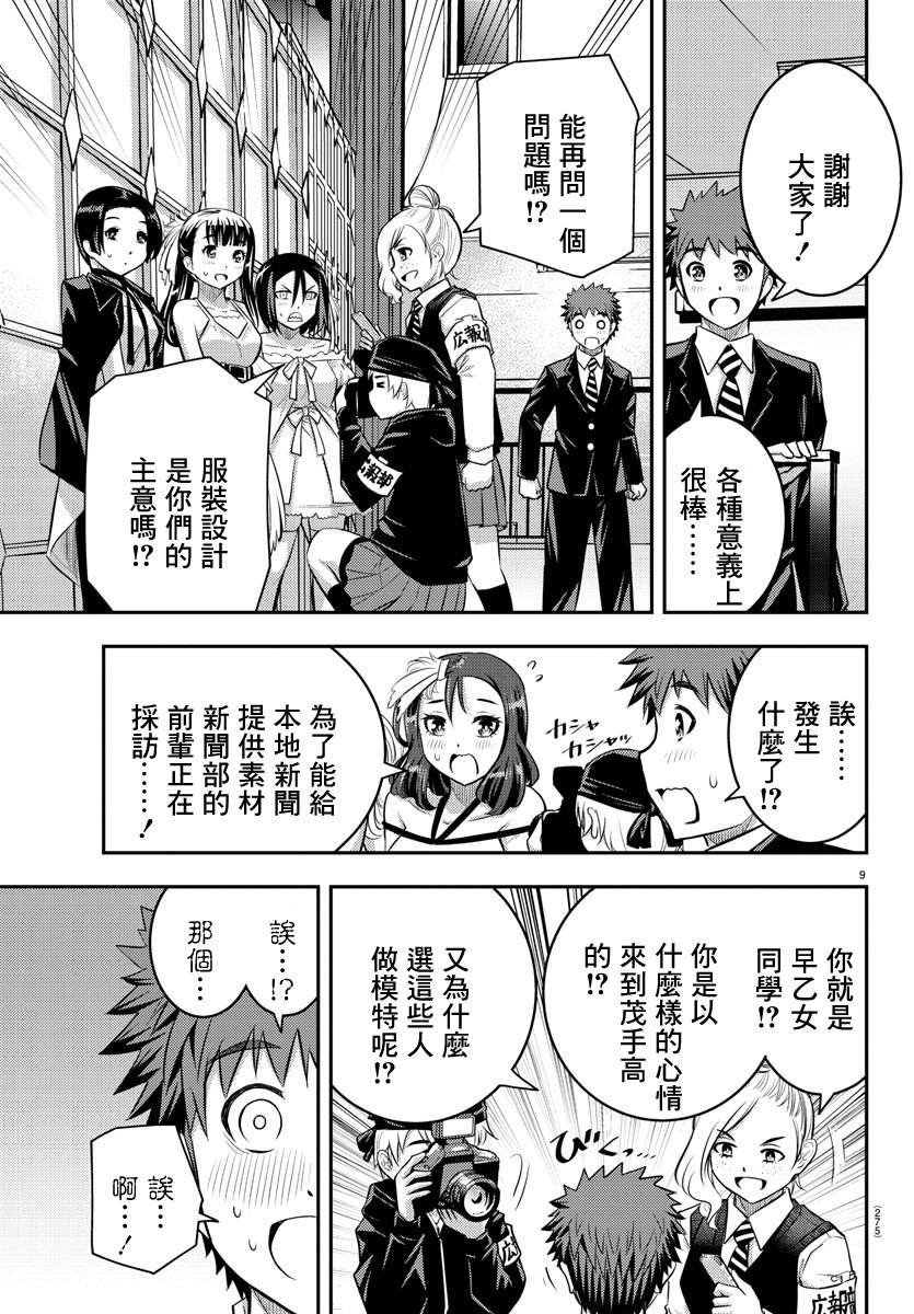 第38话