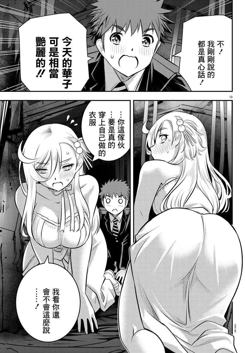 第38话