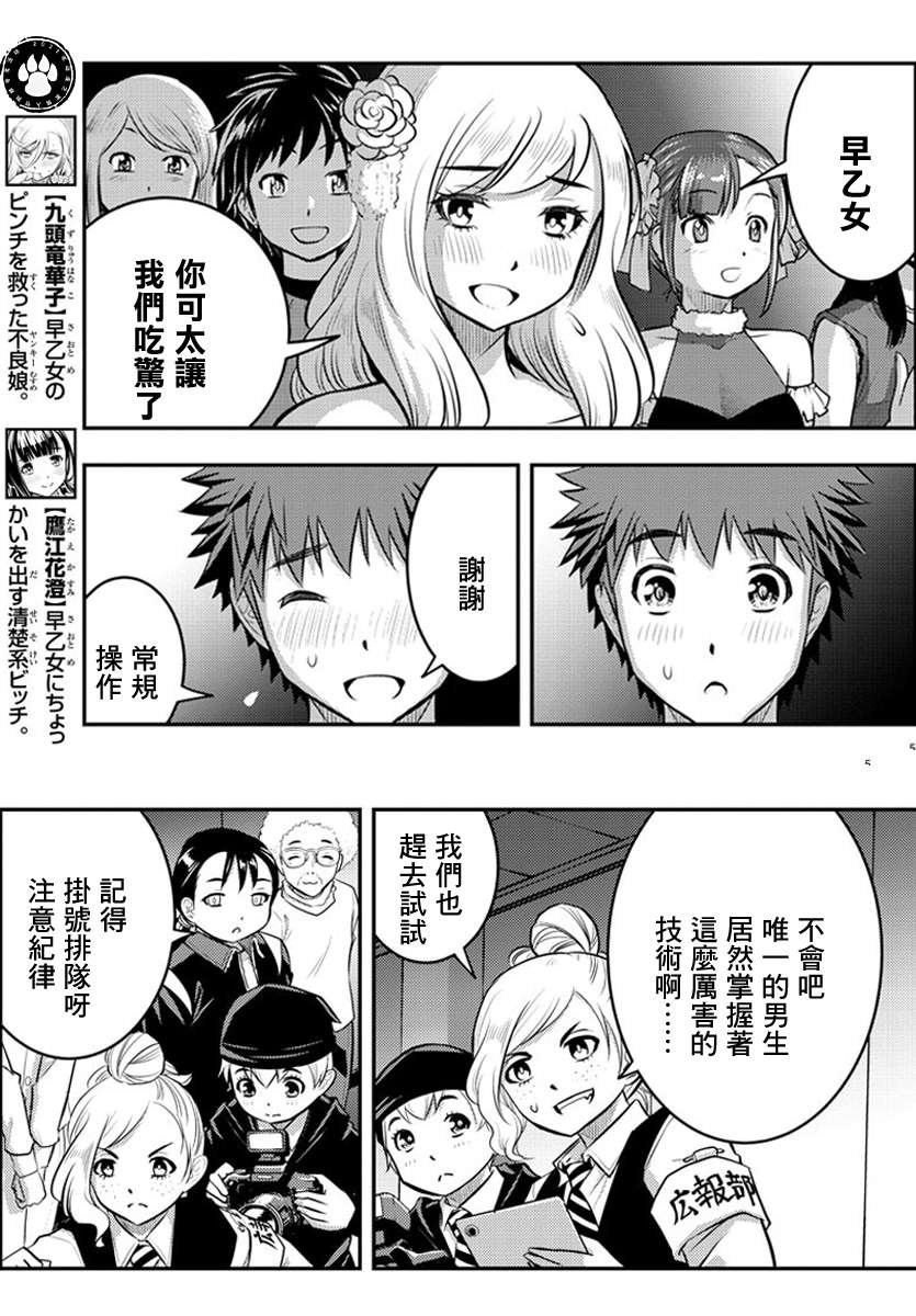 第38话