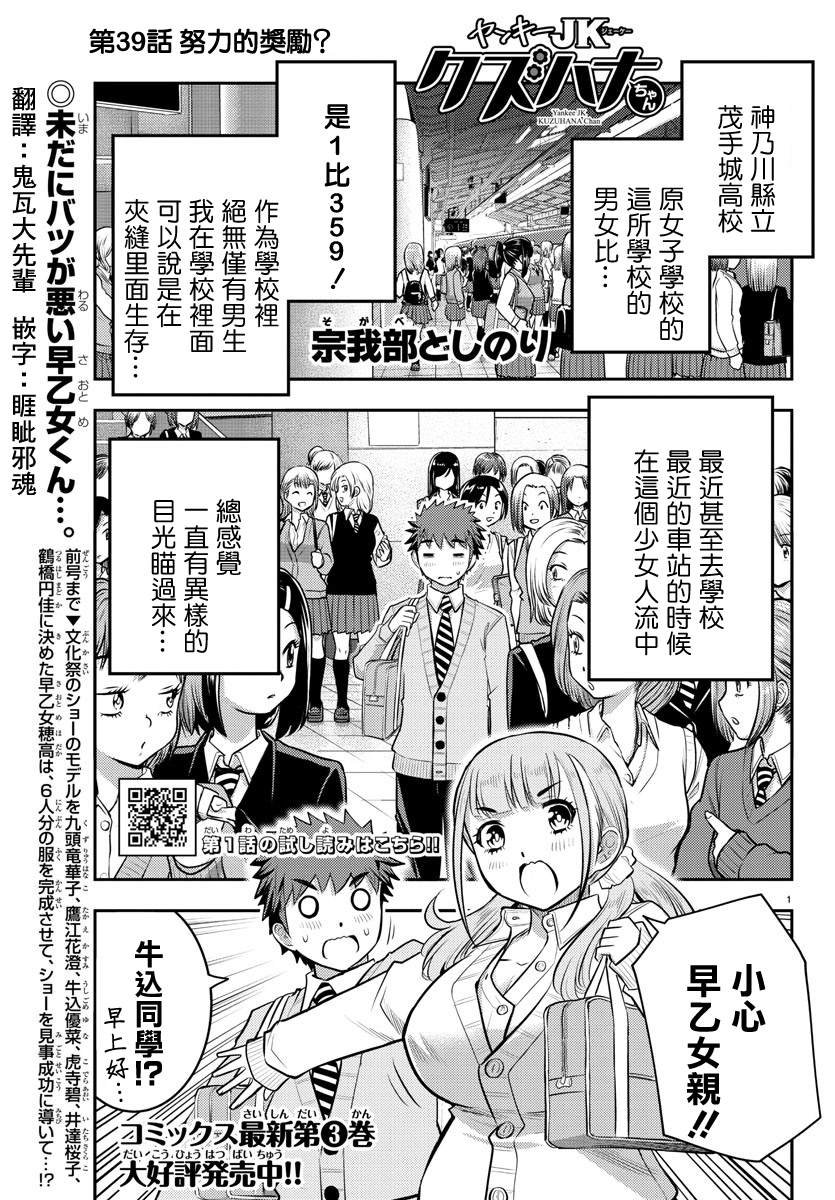 第39话