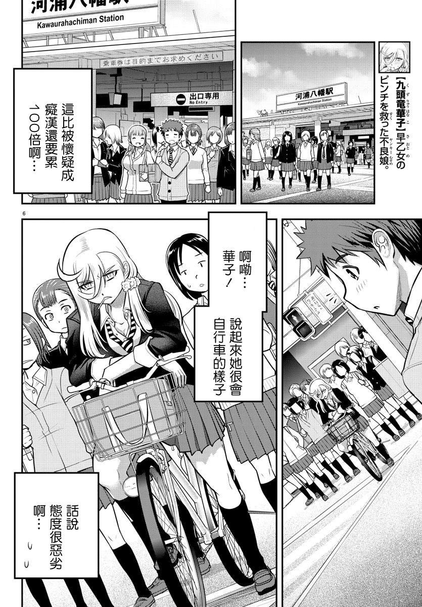第39话