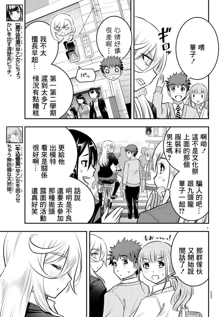 第39话