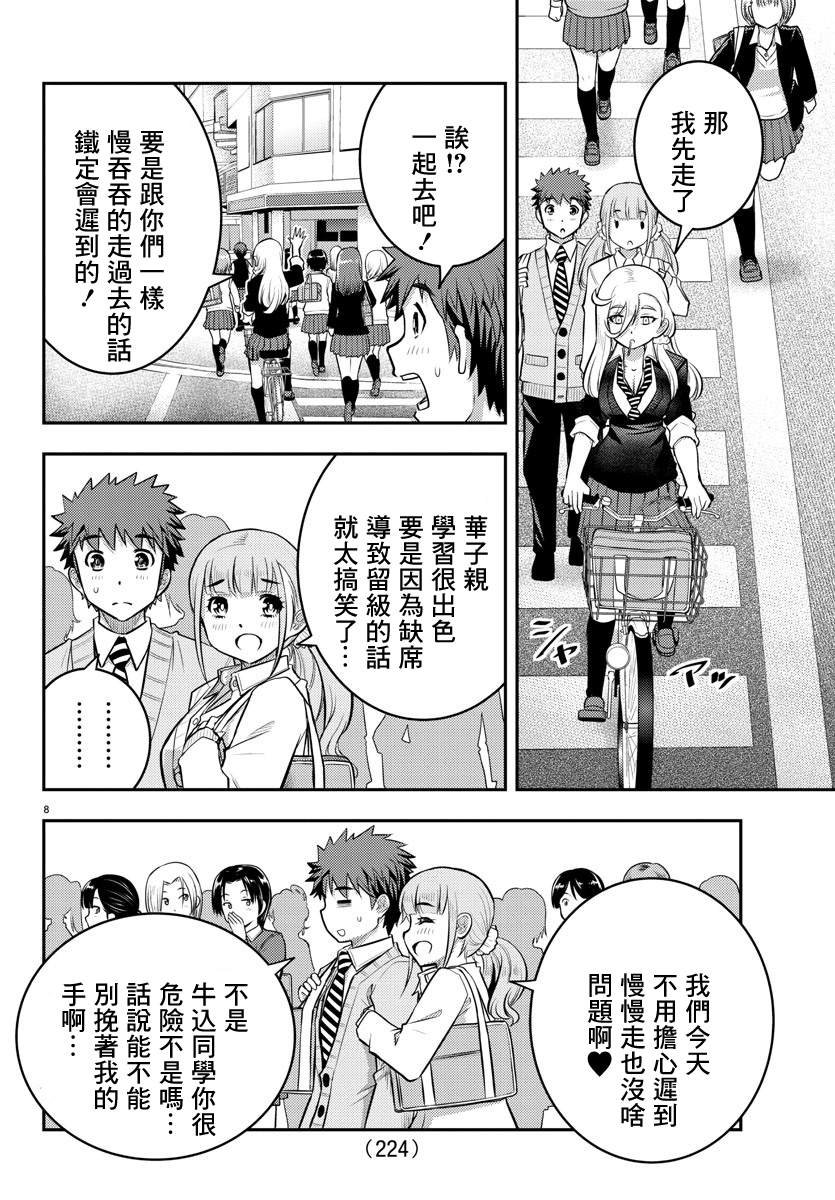 第39话