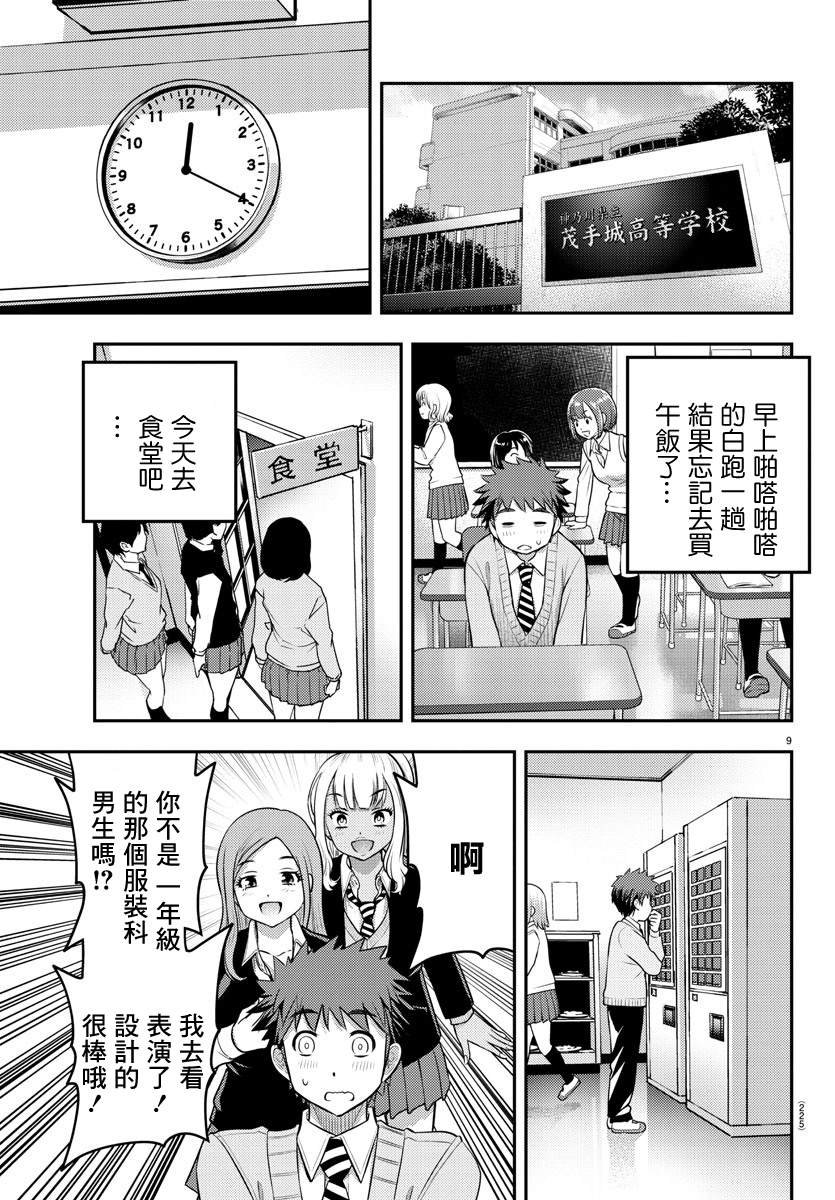 第39话