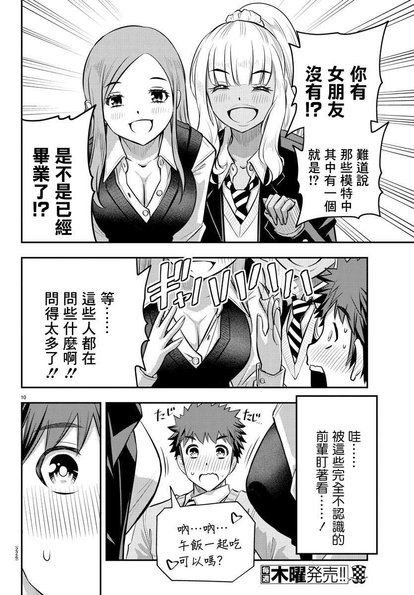 第39话