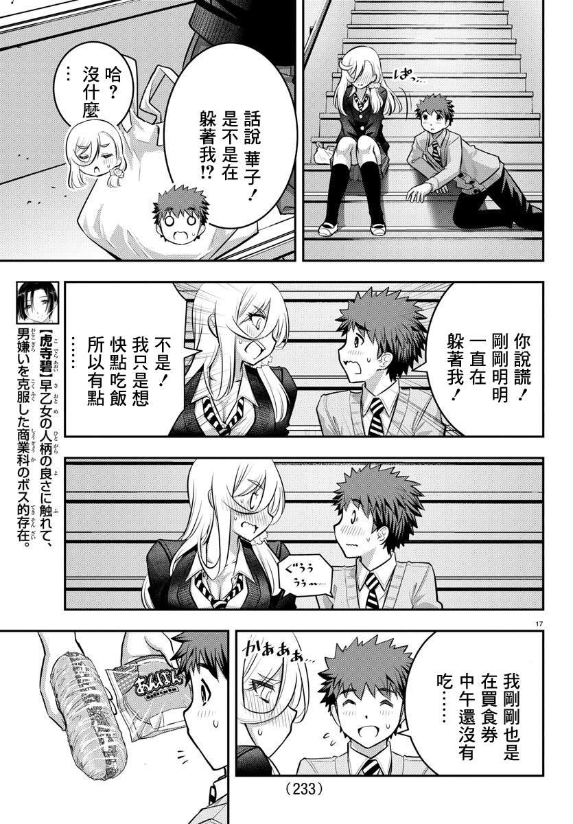 第39话
