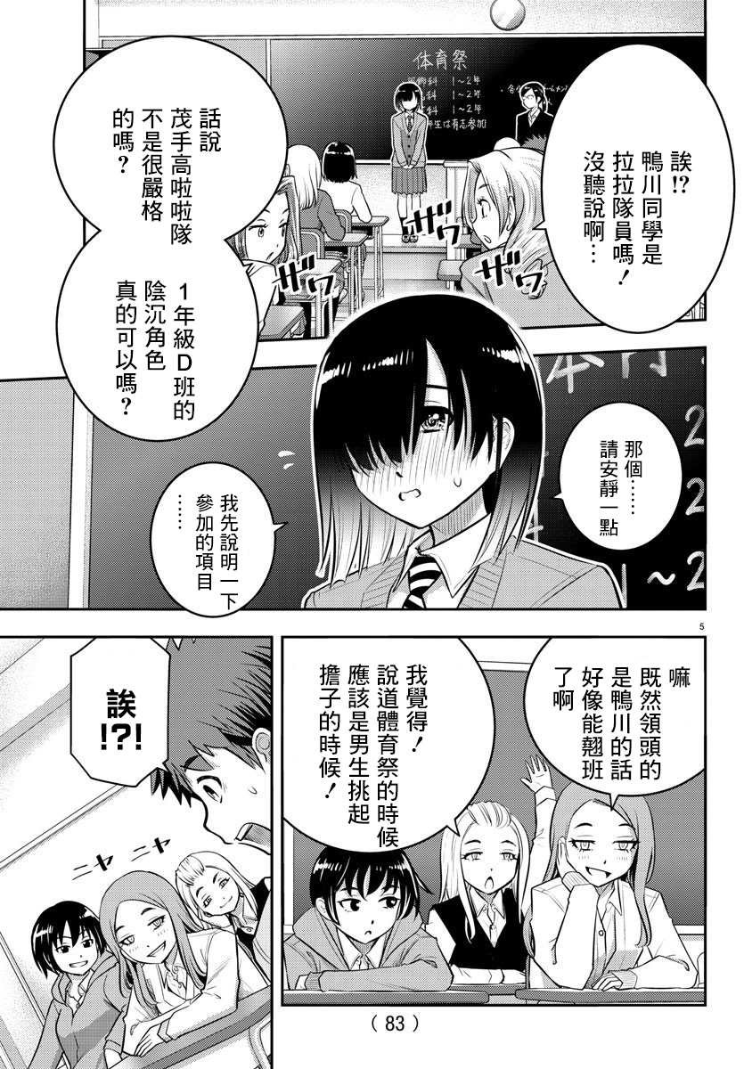 第40话